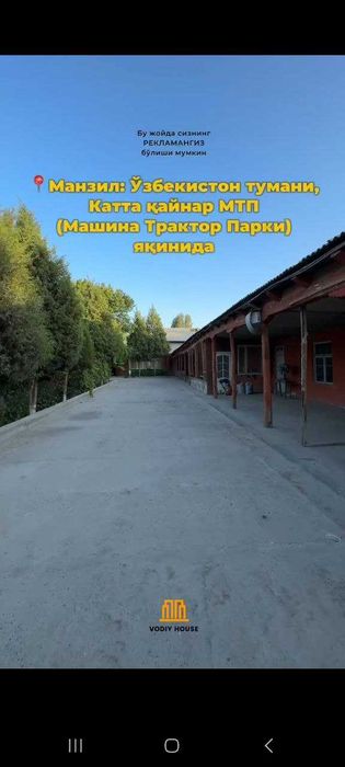 Срочно продаётся нежилое помещение вблизи г Коканда. 1,5 ГА