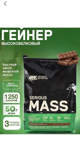 Serious mass GEYNER 5.4кг