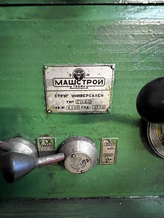 Продавам струг C11MB