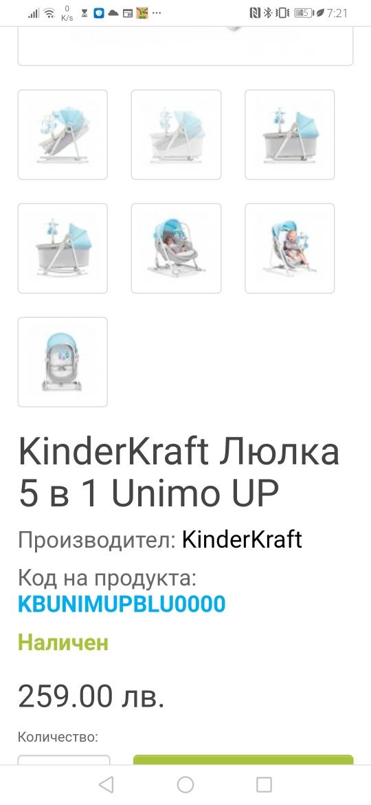 Kinderkraft люлка 5 в 1, нова