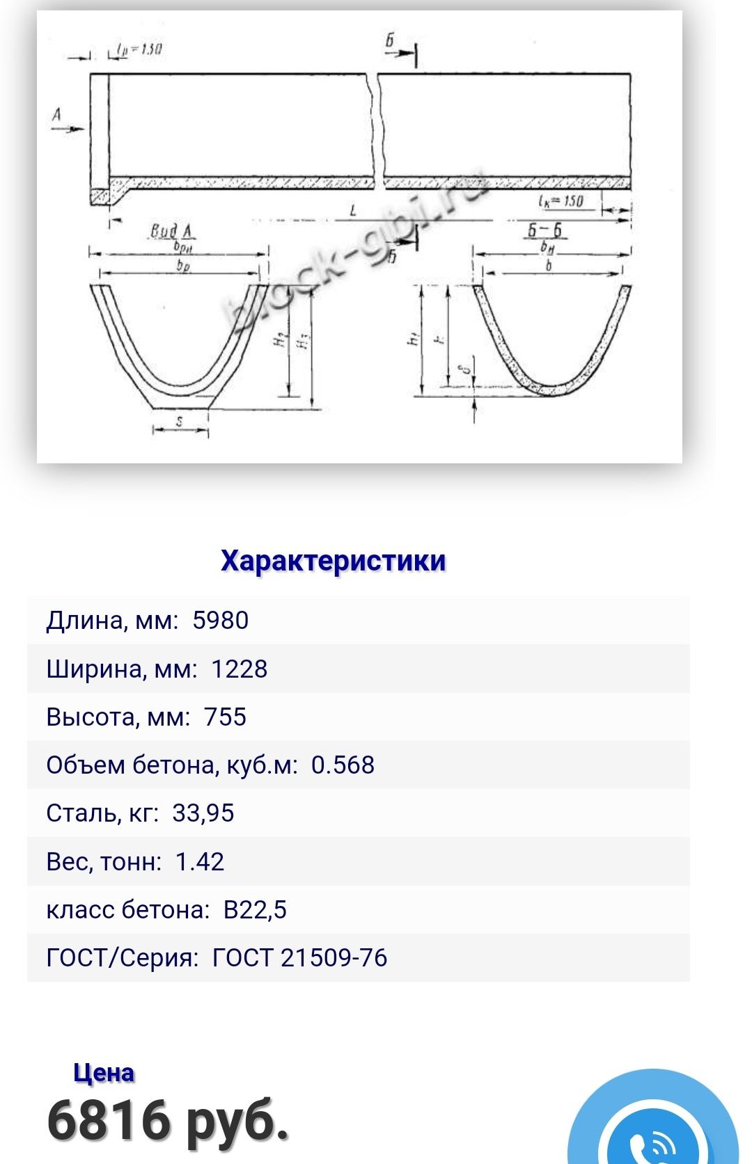 Лоток бетон арычный лоток овальный лоток