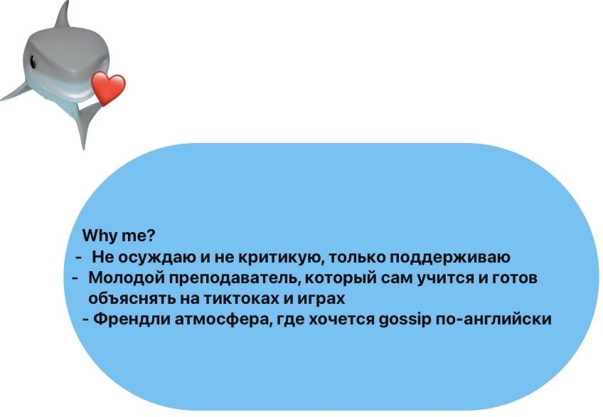 Репетитор английского языка