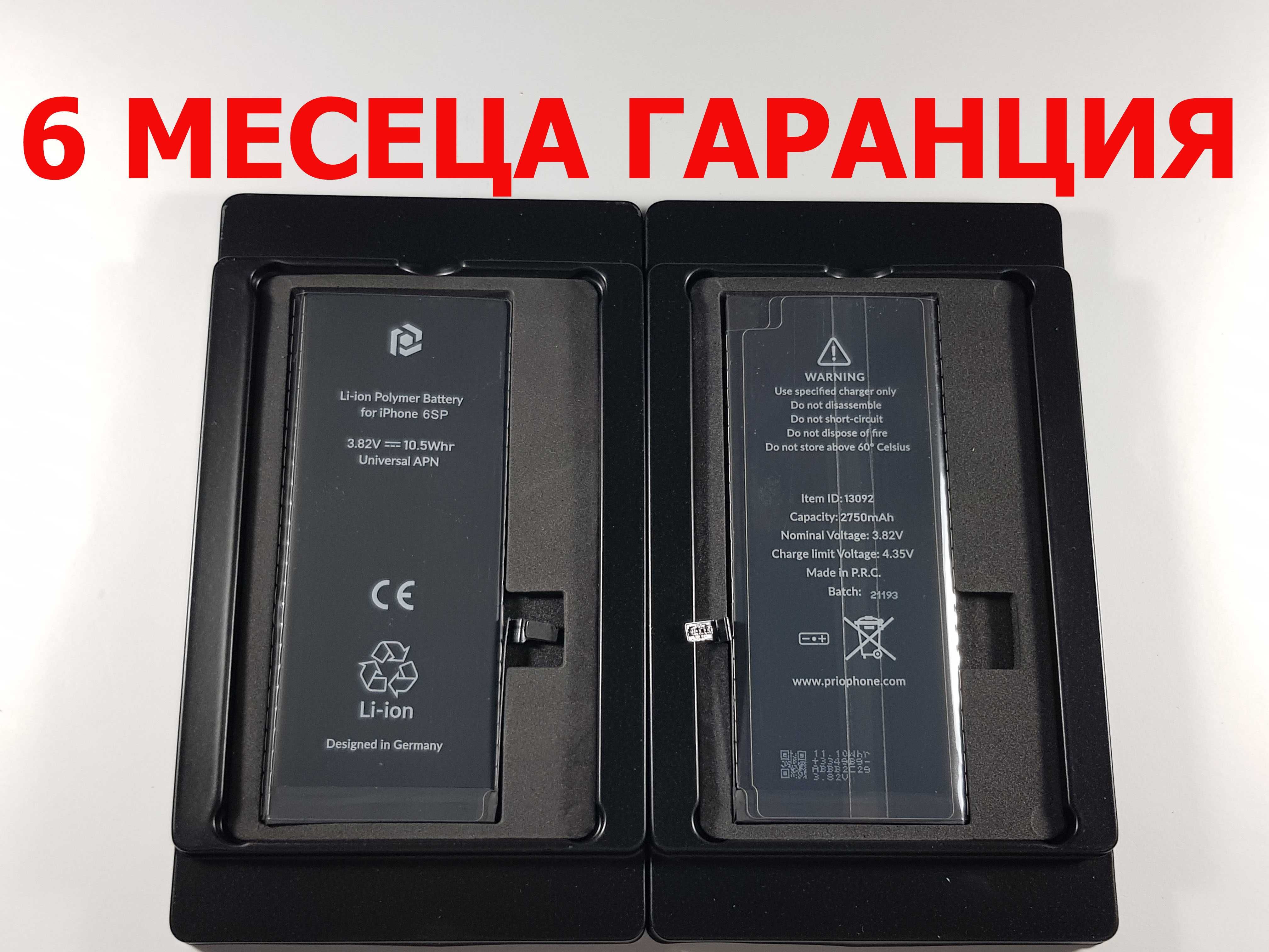 6 МЕСЕЦА ГАРАНЦИЯ за Батерия Iphone 5/6/6s/6 Plus/6S Plus/8/8 Plus/SE