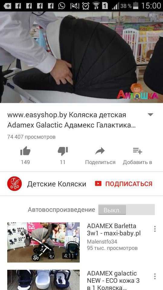 Детская коляска  ADAMEX 2 В 1