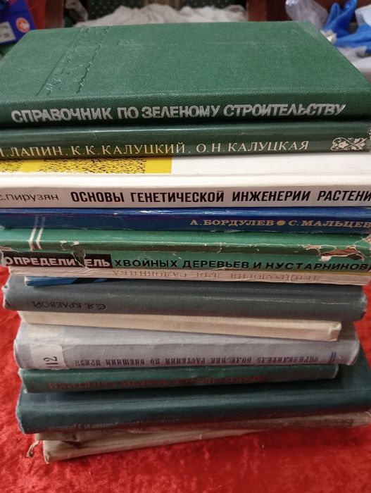 Книги Дендрология и Генетика растений.