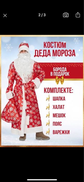 костюмы для нового года