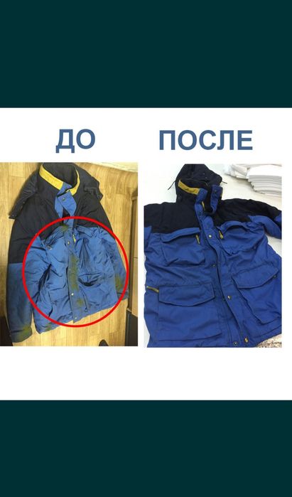 Прачка-химчичистка спецодежды 24/7