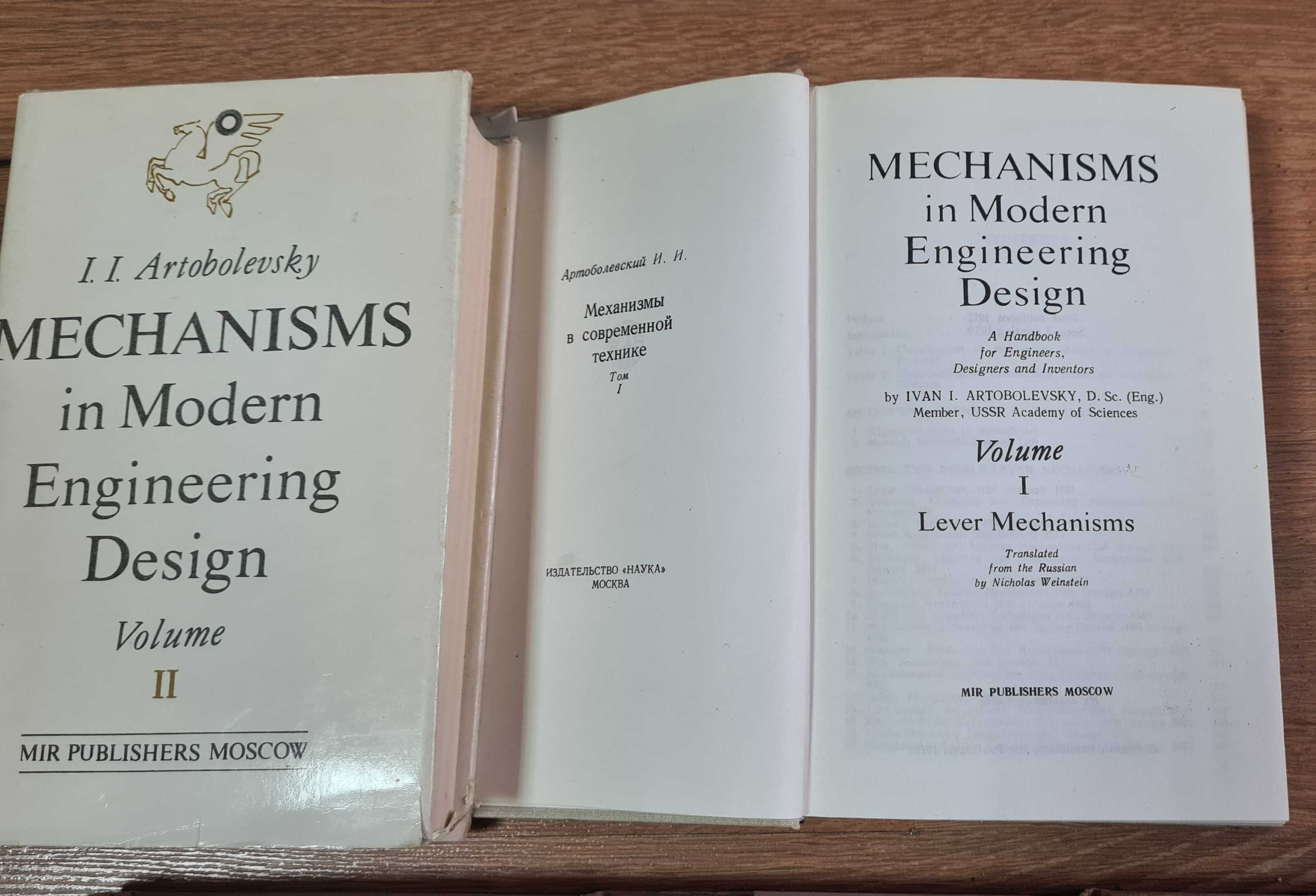 Vand curs de mecanisme Artobolevsy in 7 volume