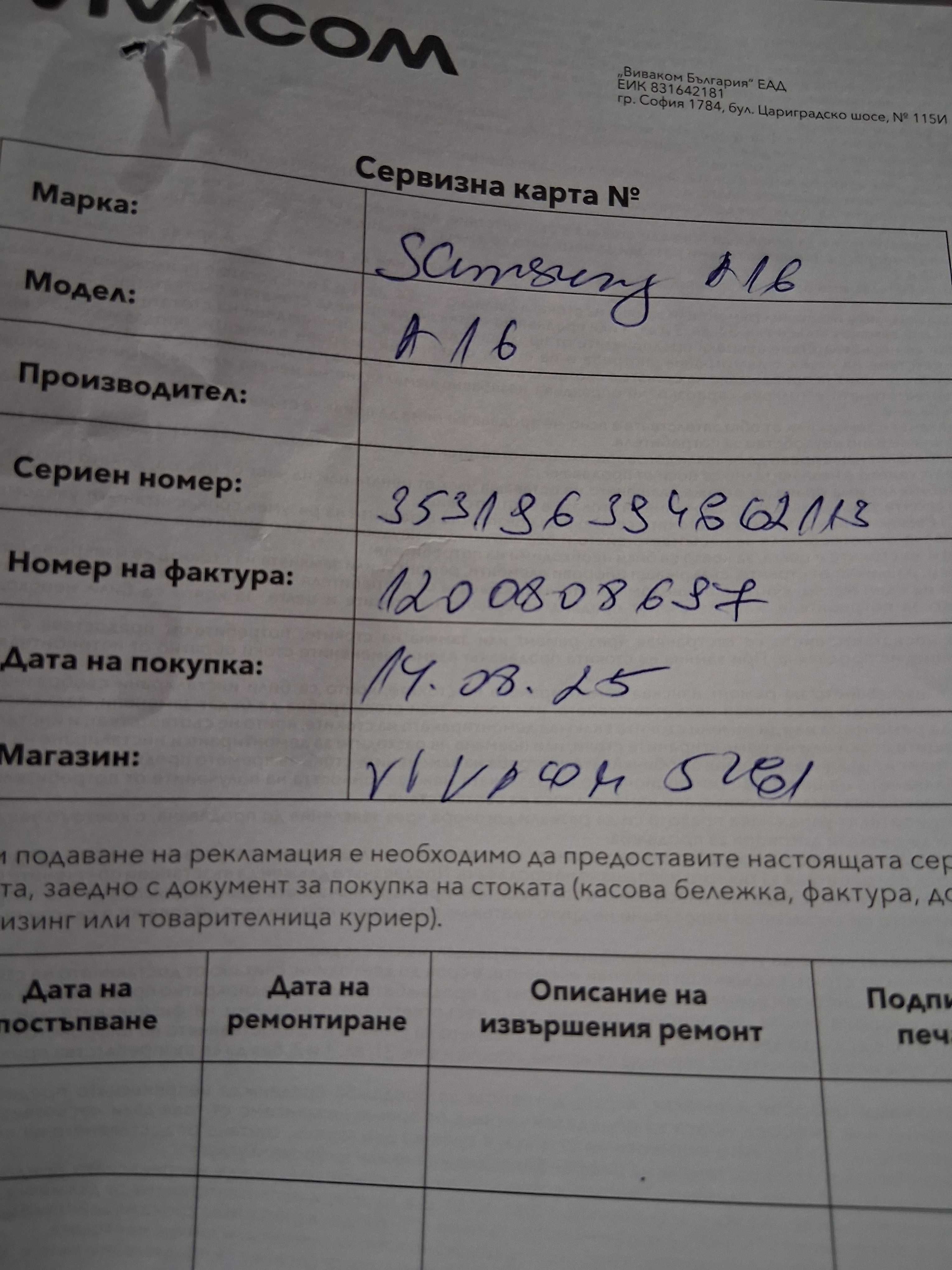 Samsung A16 4/128