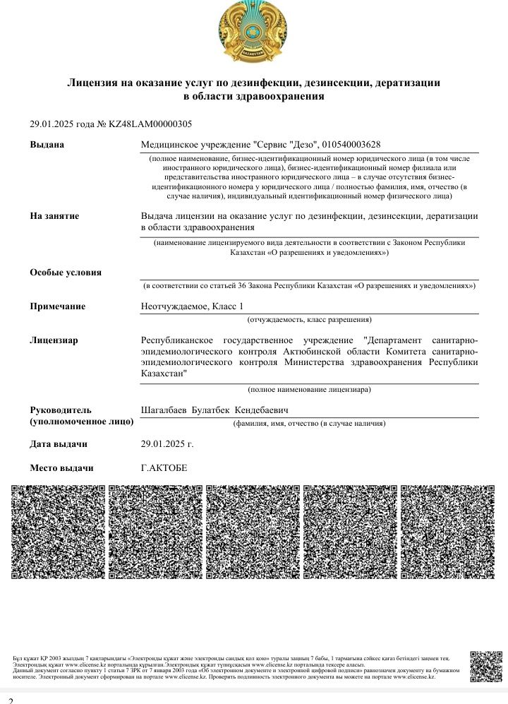 Уничтожение грызунов крыс мышей