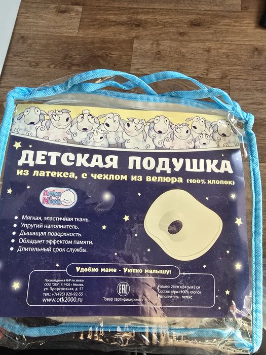 Подушка для новорожденного