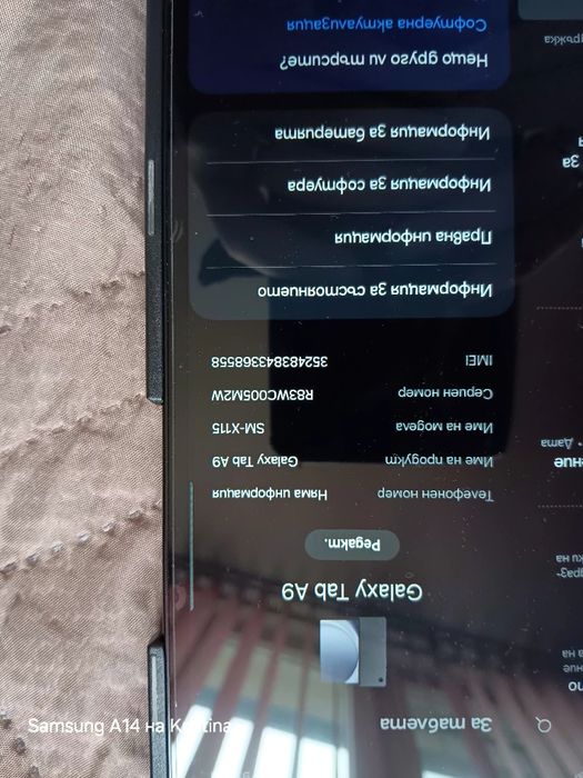 Таблет Galaxy Tab A9