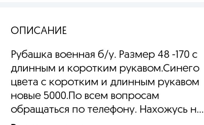 Спецодежда б/у. .