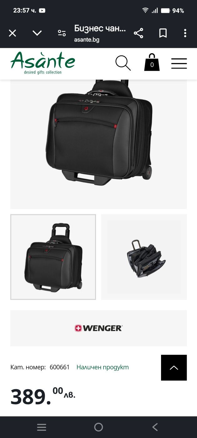 Куфар с джоб за лаптоп Wenger Swissgear Potomac