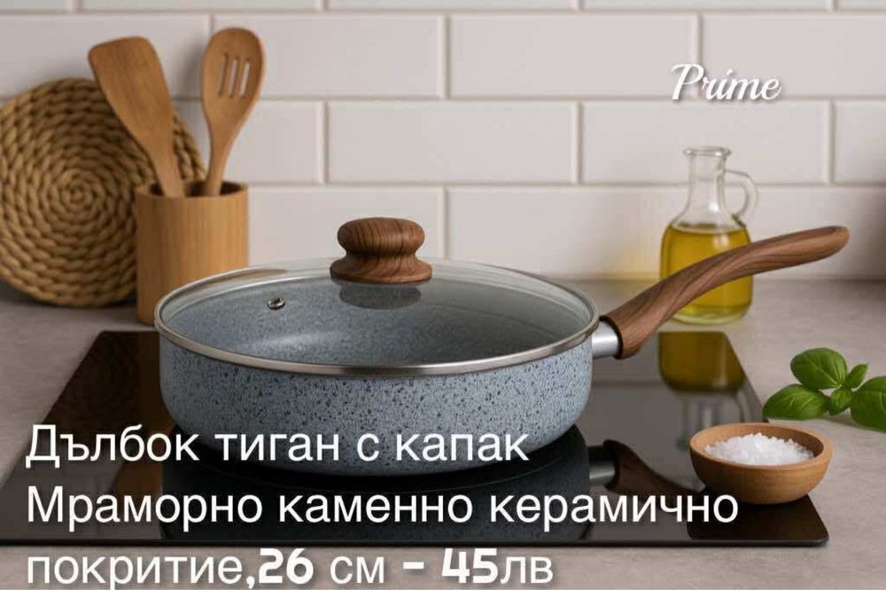 Дълбок тиган с капак