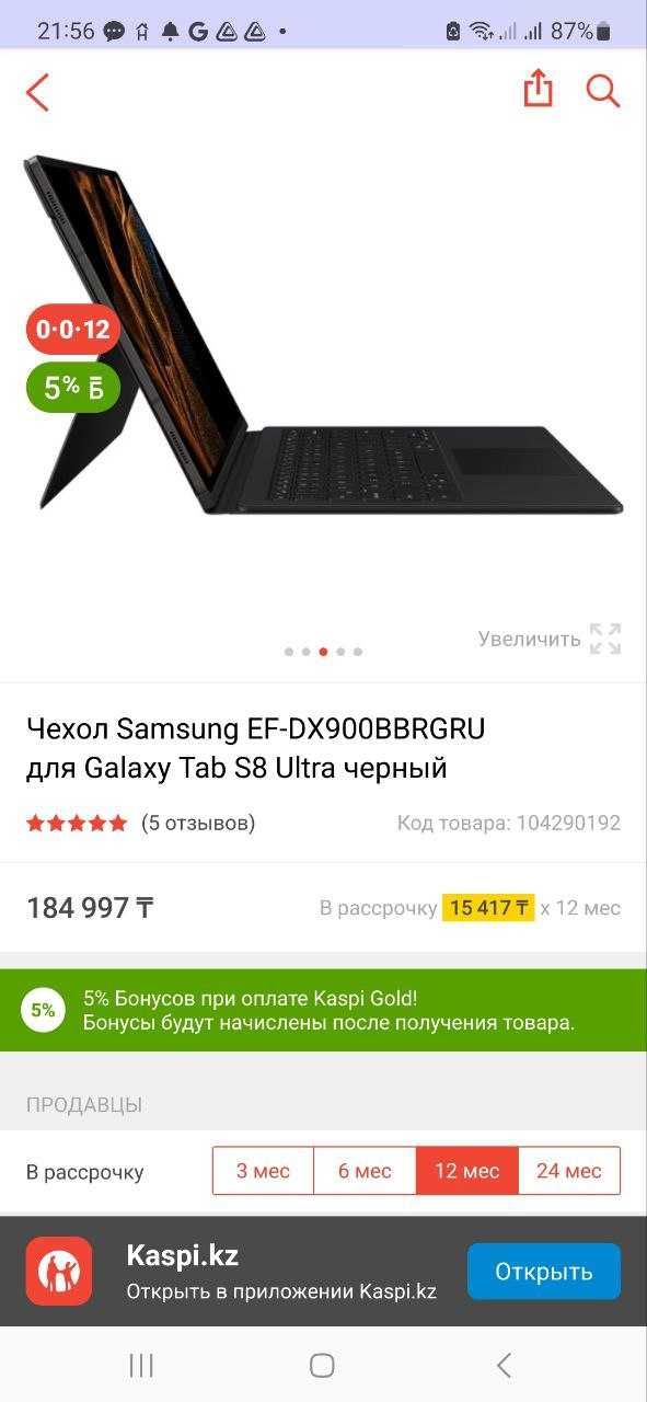 samsung tab s7 plus 128GB чехол клавиатура новый