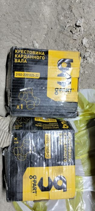 Продам запчасти новые УАЗ