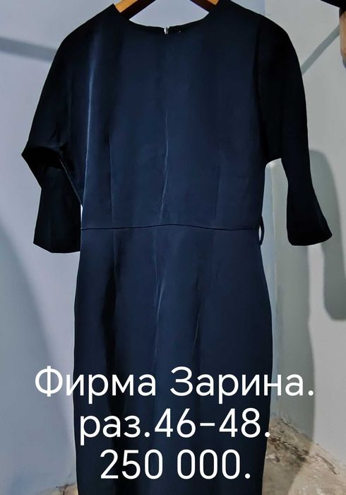 Продажа женских вещей