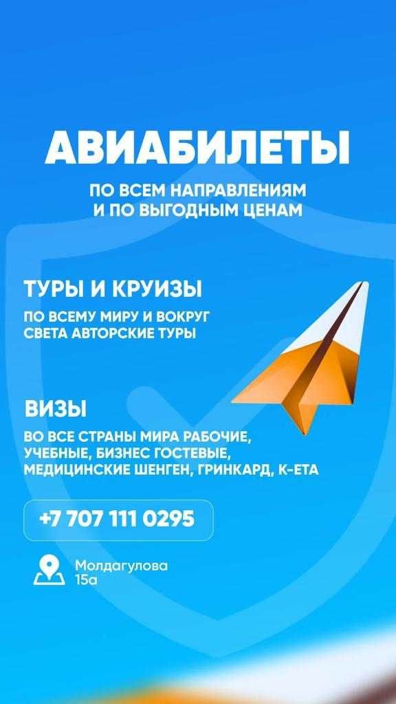 Турагентсво M TRAVEL город ШЫМКЕНТ