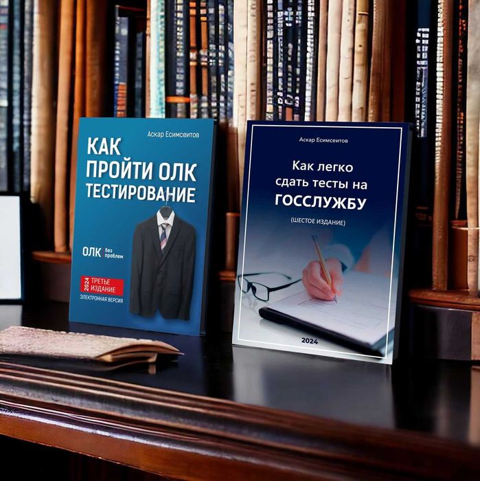Гостест 2024. Тесты на госслужбу и более 3000 отзывов! ОЛК