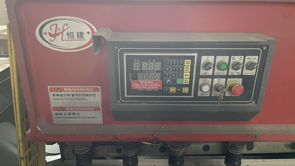 Гильотина 2,5 метра