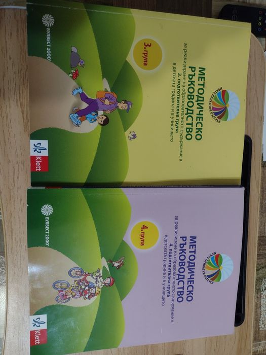 Моите приказни пътечки Методическо ръководство