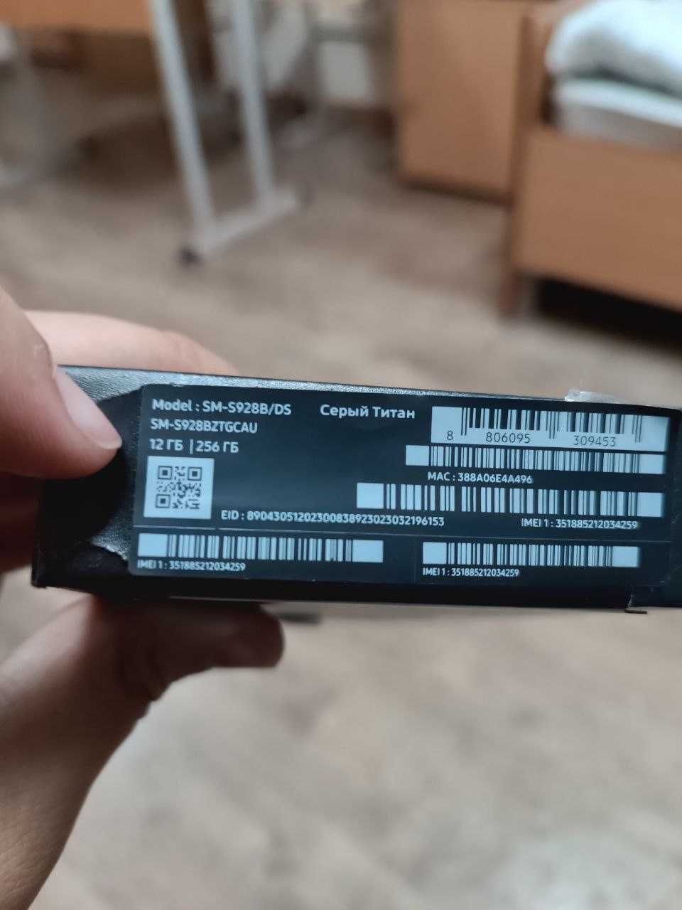 Samsung  s 24 ultra
