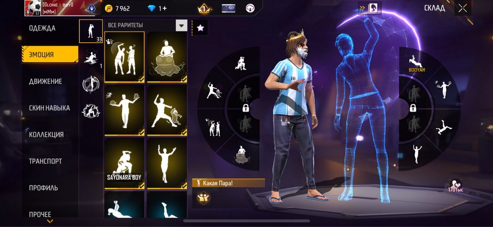 Обменяю фф акк на рб акк строго не первый чтобы были секретки от 100м