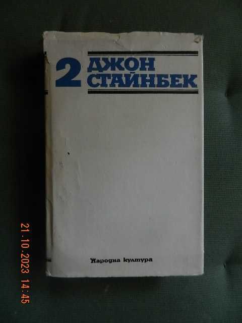 книгата е богатство - вземете сега, на български, английски език