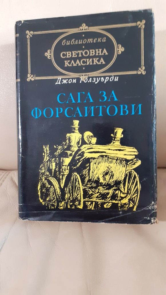 Нови книги от колекцията ми