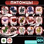 питомцы петы вырасти сад Grow a Garden