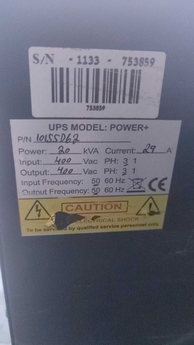 ИБП Gamatronic power+ 20 kva