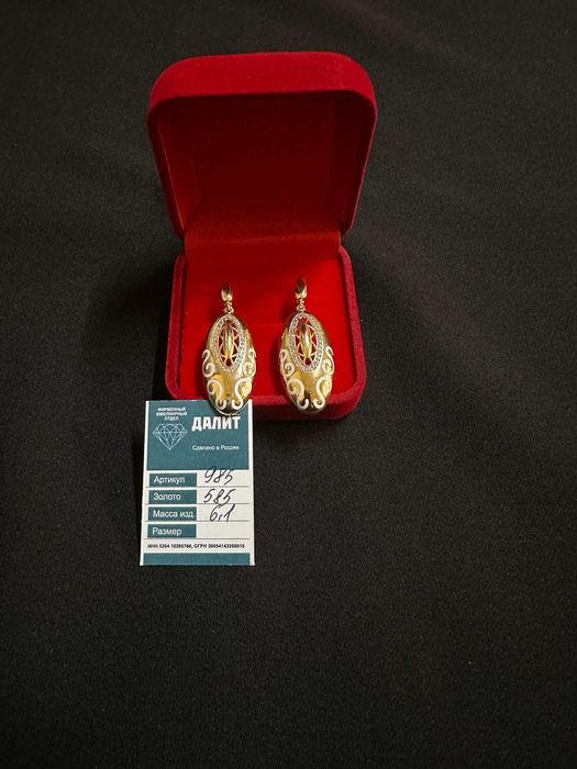 Золотые Серьги [Артикул 985 -4/101000]