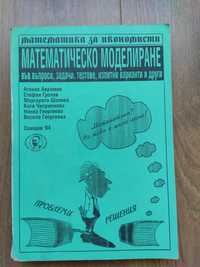 Учебници СА Д.А.Ценов - гр. Свищов