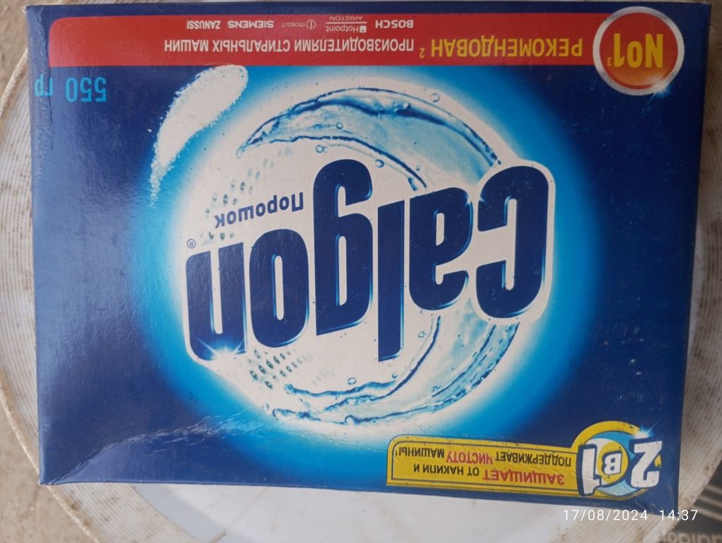 Порошок Кир мошина