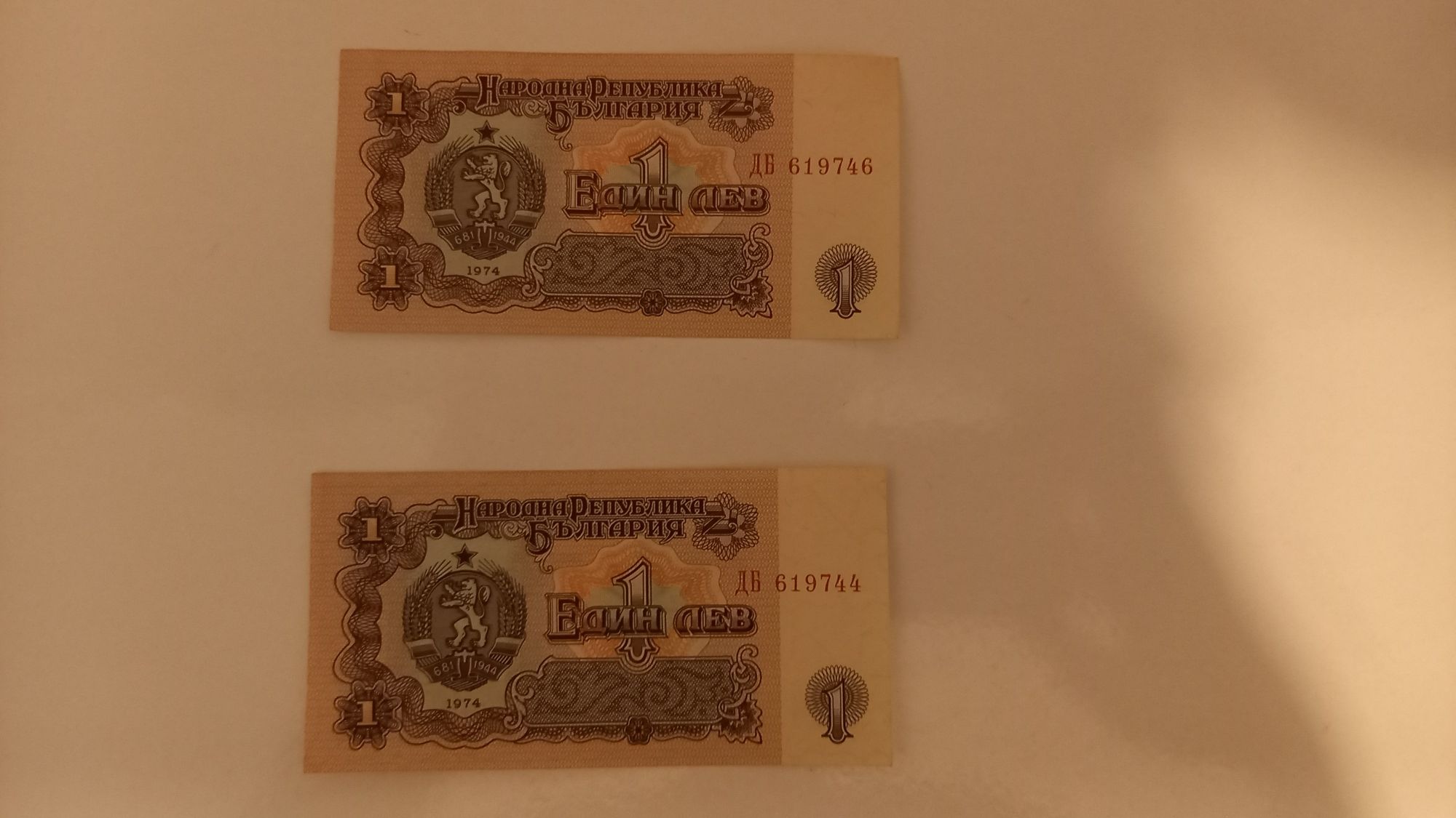 Банкноти от 1 лев-чисто нови 2бр.