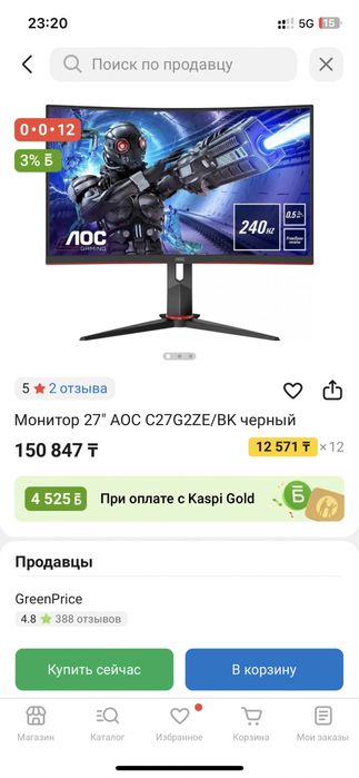 Продам монитор 240ГЦ 27 AOC