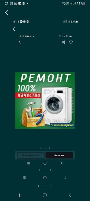 Ремонт стиральных машин автомат. Ремонт аристонов
