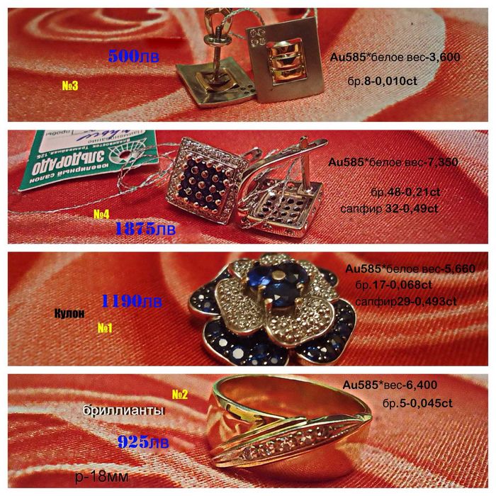 Российской золотые ювелирные изделия с бриллиантами