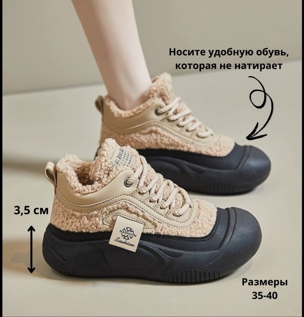 Женские ботинки тедди.