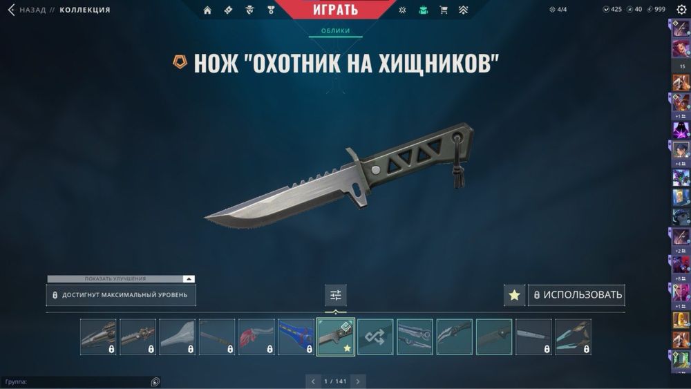 Продам аккаунт валорант Valorant
