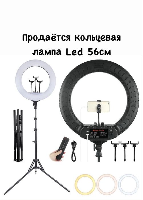 Яркая большая Кольцевая лампа