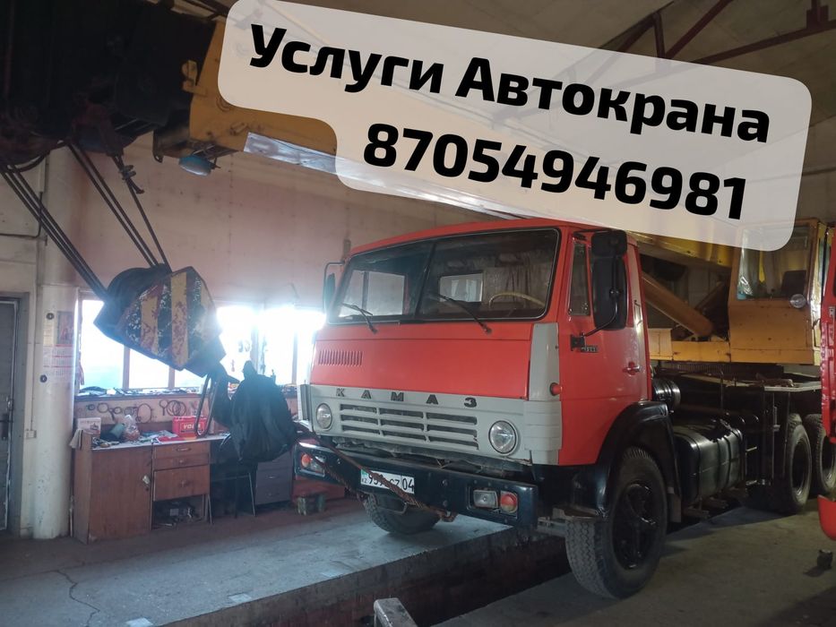 Услуги Автокрана 16 тон 22метра