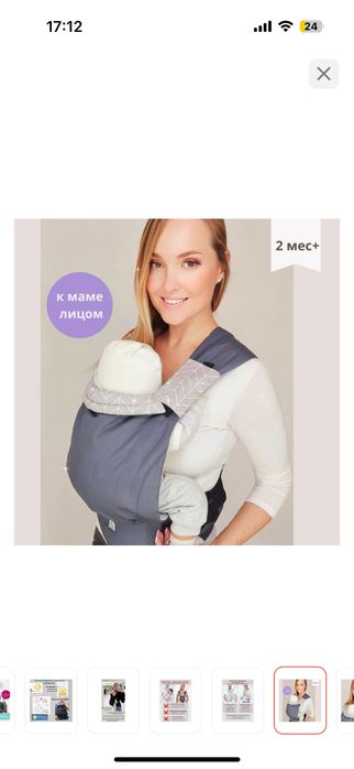 Продам эргорюкзак slingoemma 2m+