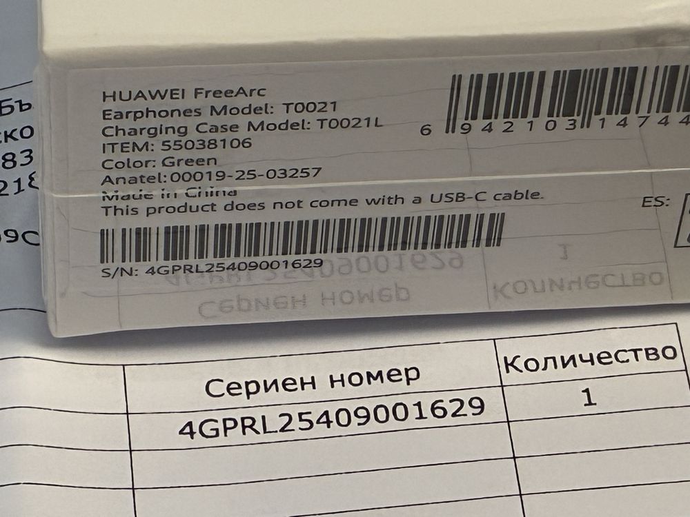 ЗАПЕЧАТАН Huawei FreeArc Vivacom до 2027 г. Green