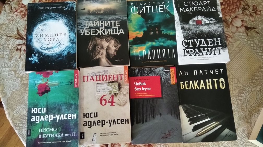 Трилъри и криминалета - "Тайните убежища", "Терапията" и др.