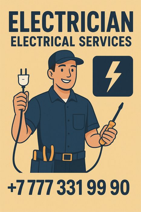 Электрик недорого город Балхаш