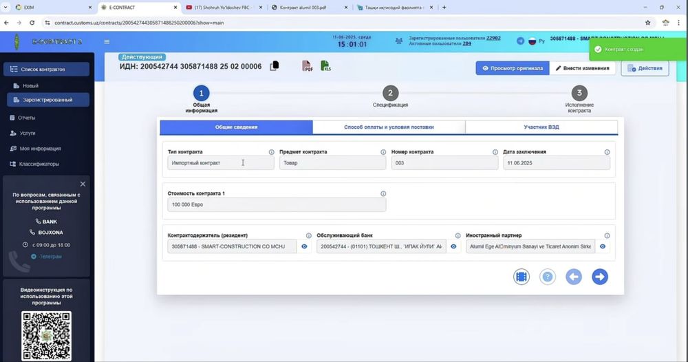 E-contract orqali kontrakt va aktlarni ro'yxatdan o'tkazish xizmati