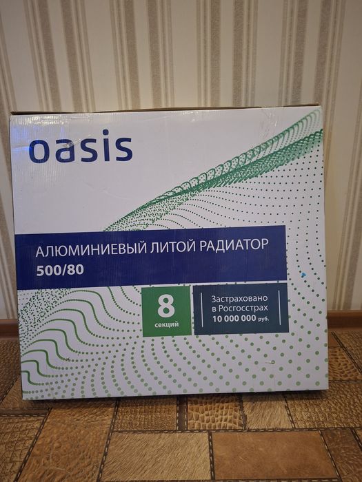 Радиаторы отопления батарея