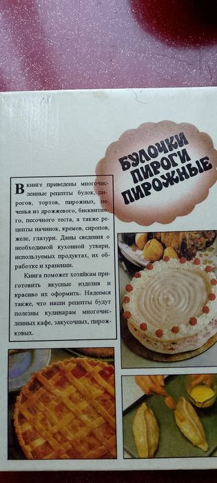 Практическое пособие для поваров третьего разряда.